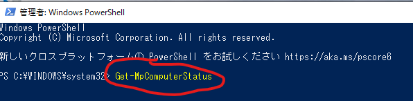 WindowsのPowerShellに「Get-MpComputerStatus」コマンドを入力して実行する画面