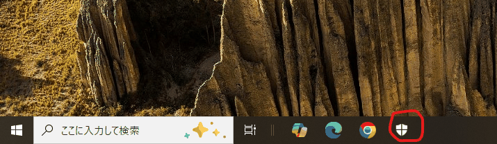 Windowsのタスクバーの盾アイコンを選択する画面