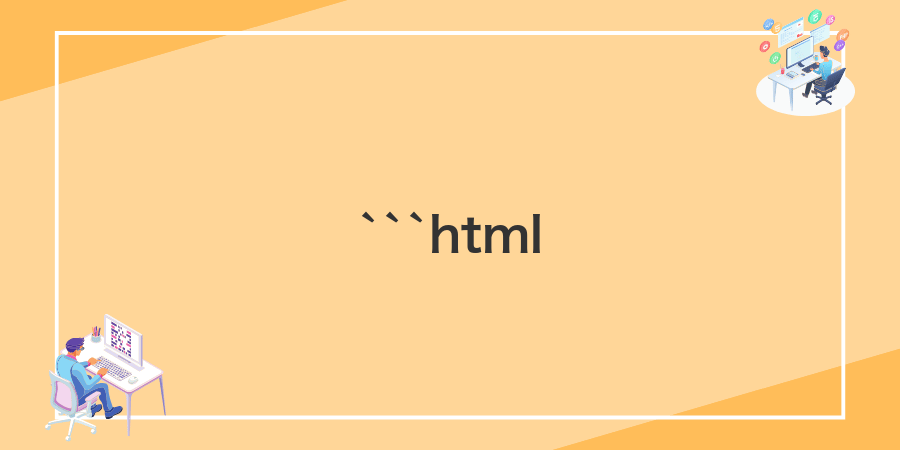 ```html