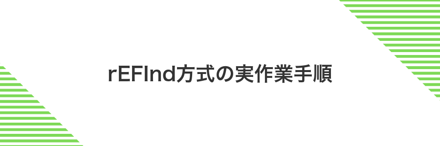 rEFInd方式の実作業手順