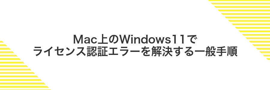 MacBook Pro + Windows 11Pro正規品-ライセンス自動認証 MacBook Pro + Windows 11Pro正規品-ライセンス自動認証 Amazon